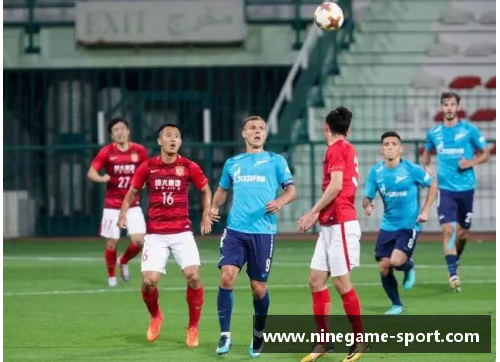 恒大广东队新赛季球员阵容揭晓