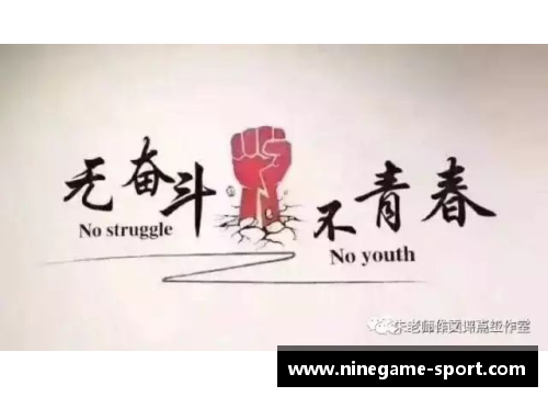 追逐梦想：生命中的挑战与奋斗