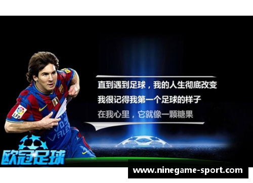 传奇球员碎片：打造足球巨星的拼图之路